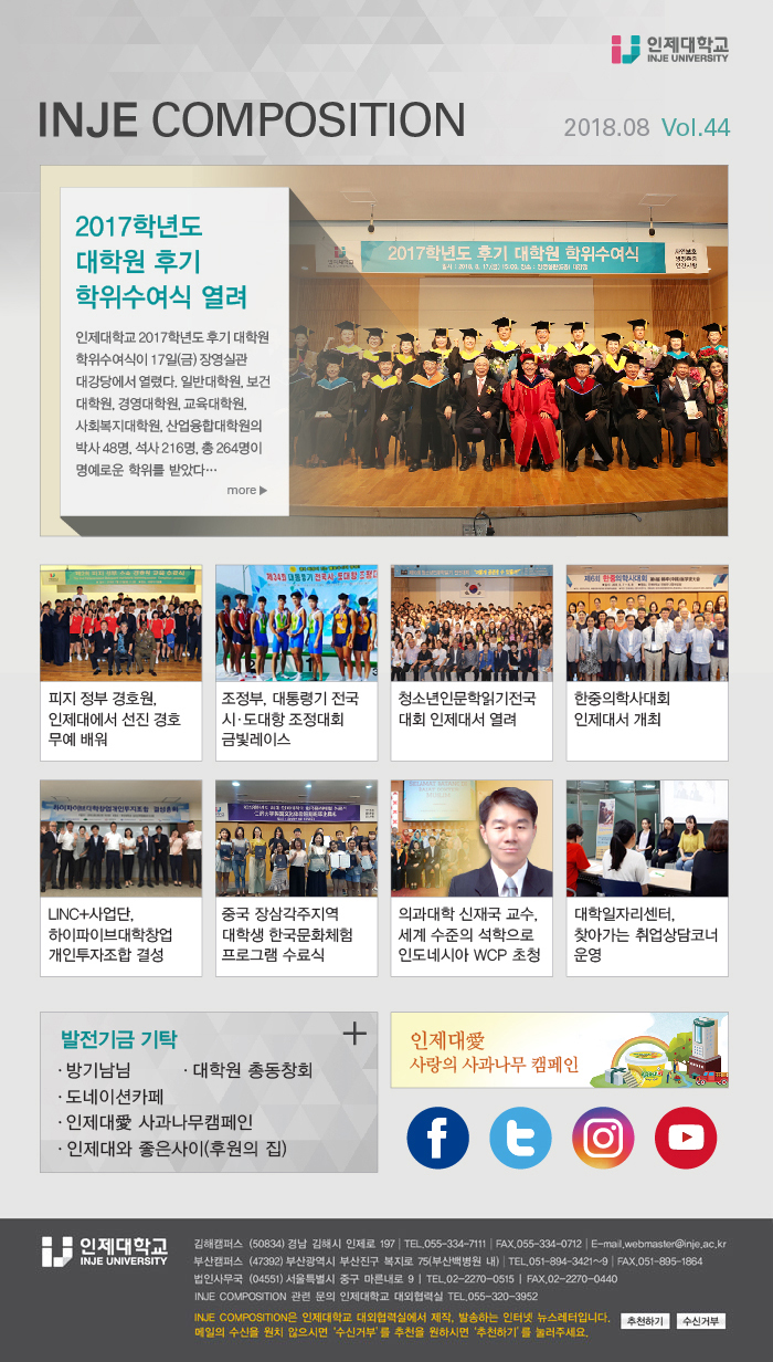 E-Letter Vol44