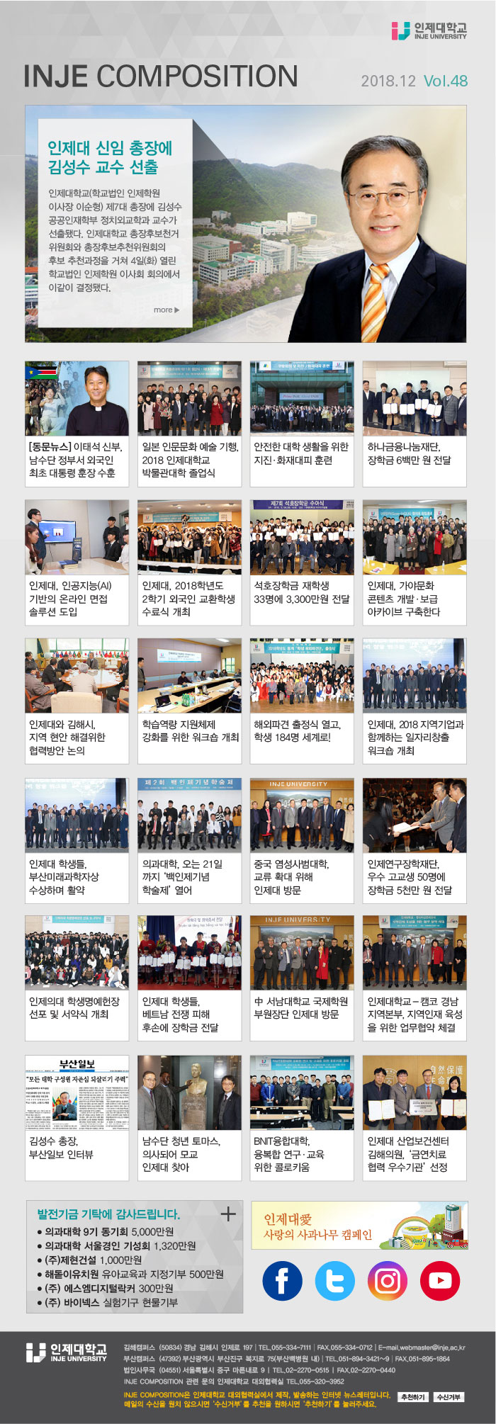 E-Letter Vol48