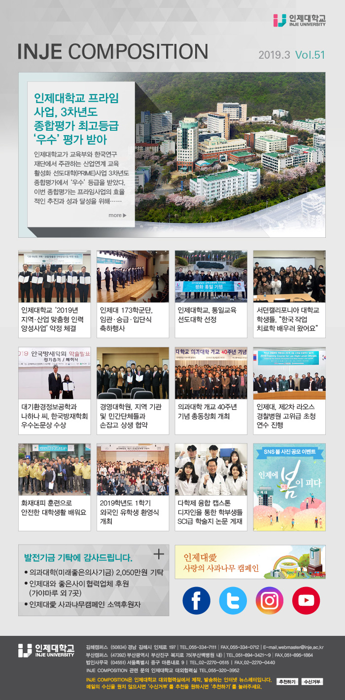 E-Letter Vol51