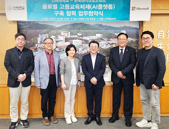 Inje University Partners with Microsoft Korea for Digital Education Innovation