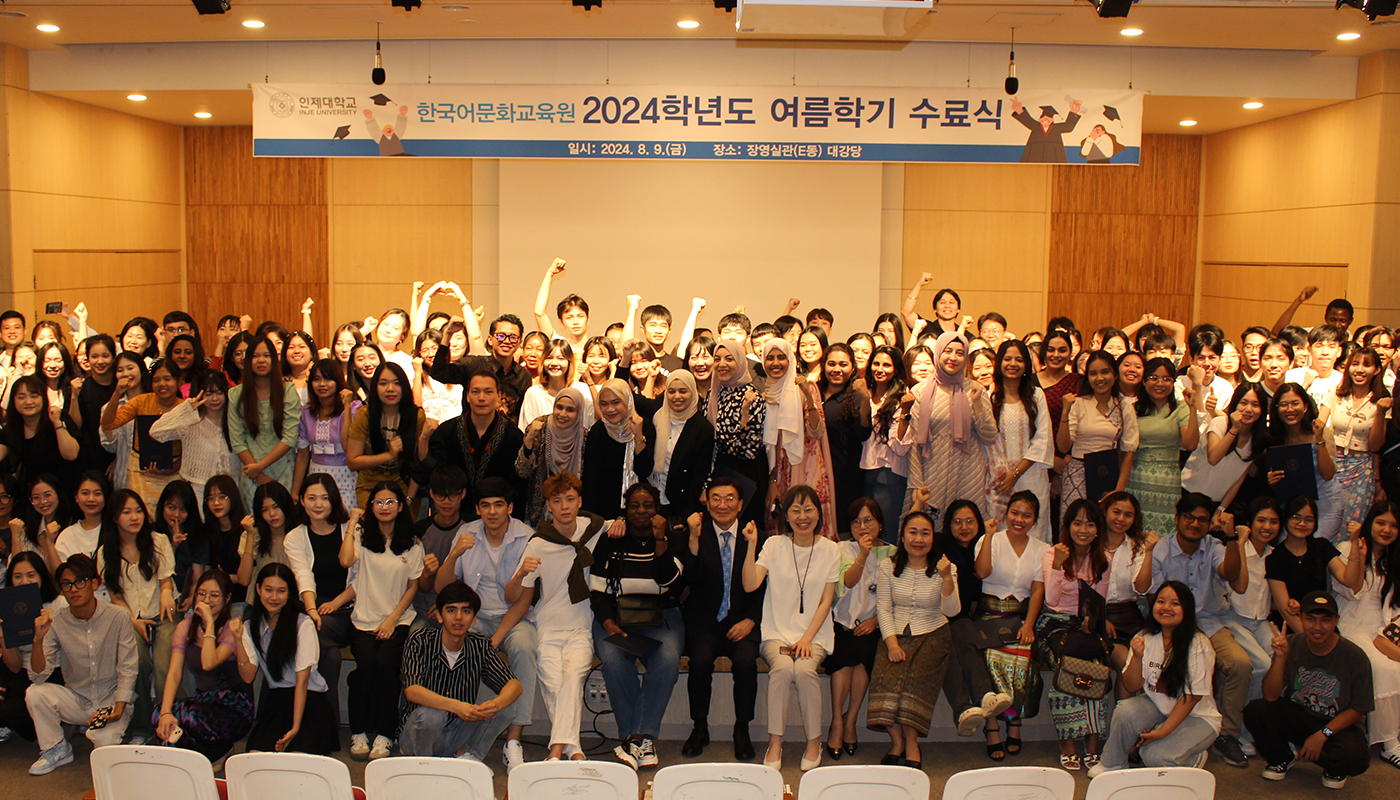 533 International Students Complete Summer Semester at Inje University’s Korean Language and Culture Center