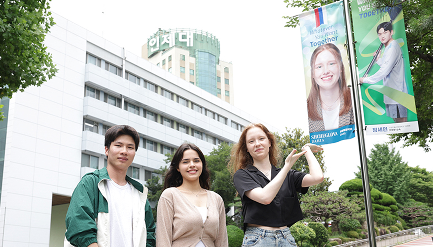 Inje University Recognized as an Outstanding Institution for Managing Global Korea Scholarship (GKS) Students