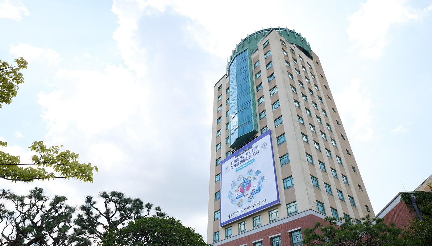 Inje University Selected as a Glocal University 30 Finalist, Receiving 100 Billion KRW in Funding Over Five Years