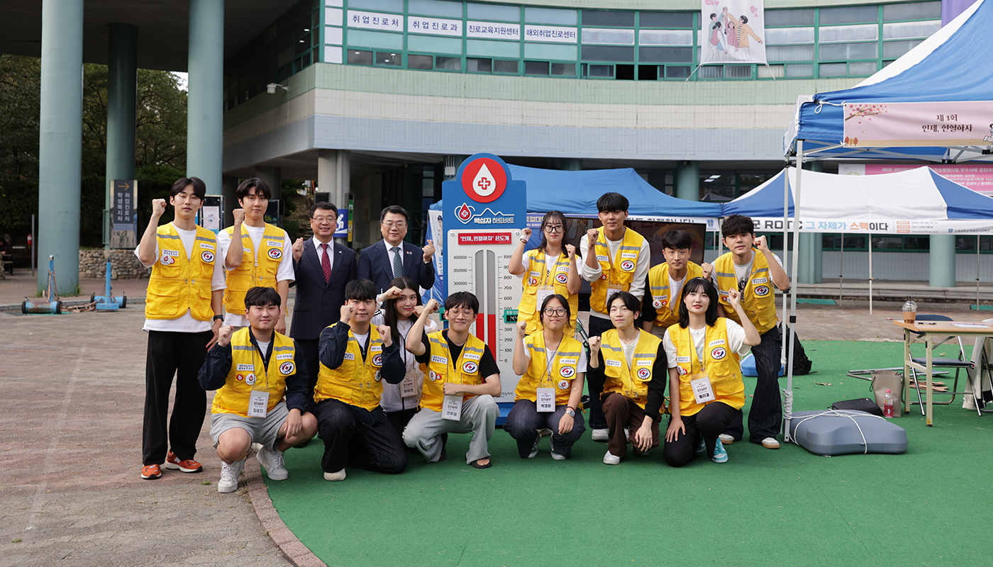 ‘Let’s Donate Blood, Inje!’ Campaign Successfully Concludes