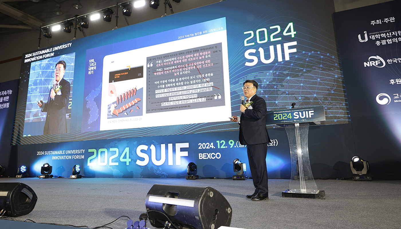 President Jeon Minhyon Proposes Symbiotic Strategies to Overcome Regional University Crises at the‘University Innovation Forum’