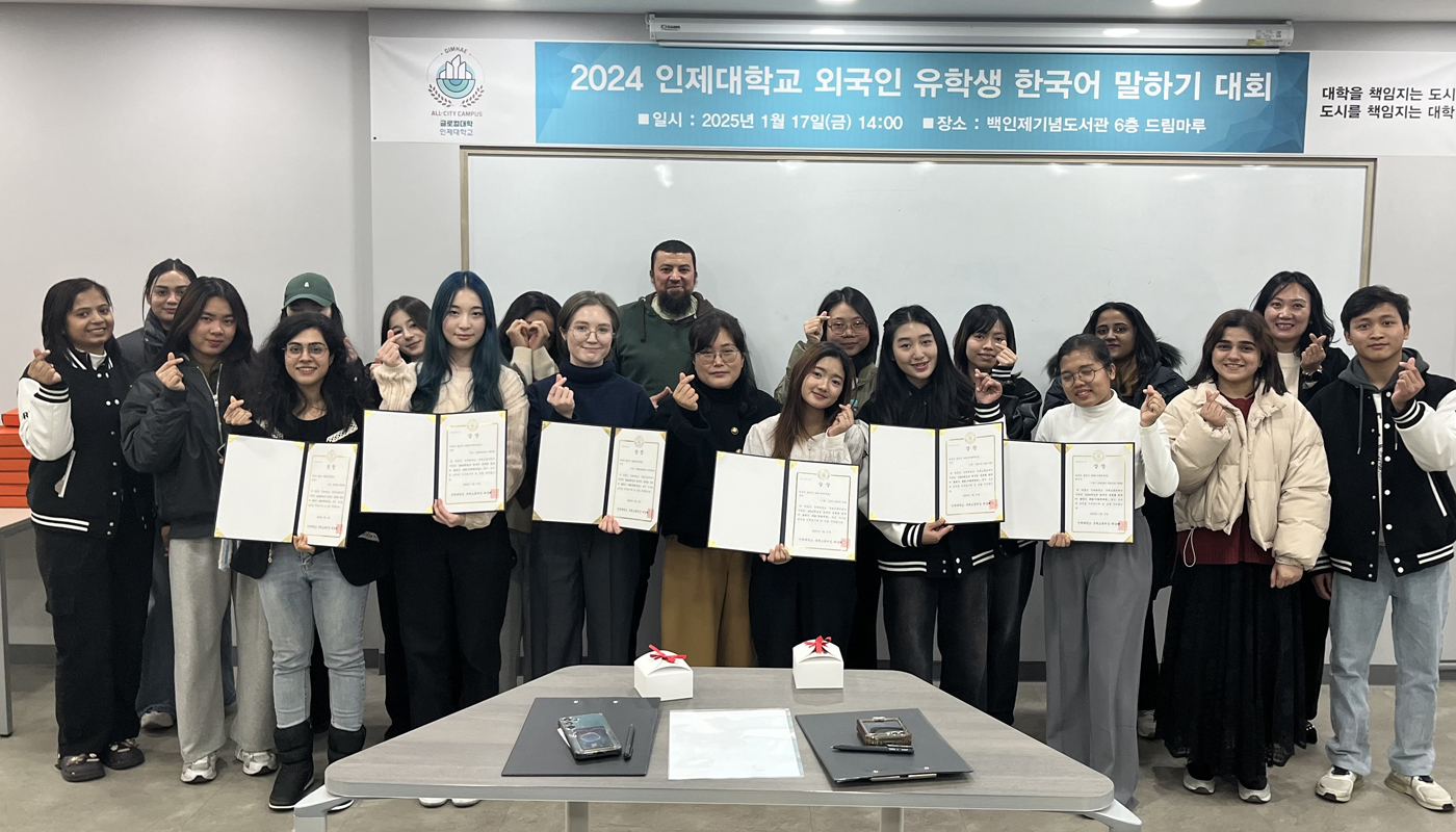 Sharing Passion and Challenge Through Korean: Inje University Hosts Korean Speech Contest for International Students