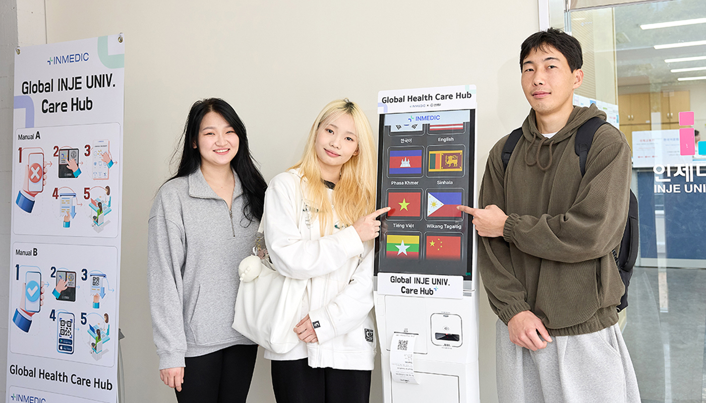 Inje University Introduces Multilingual Medical Kiosk for International Students, a First Among Korean Universities