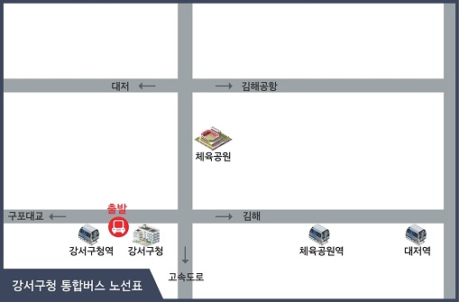 강서구청 통합버스 노선표